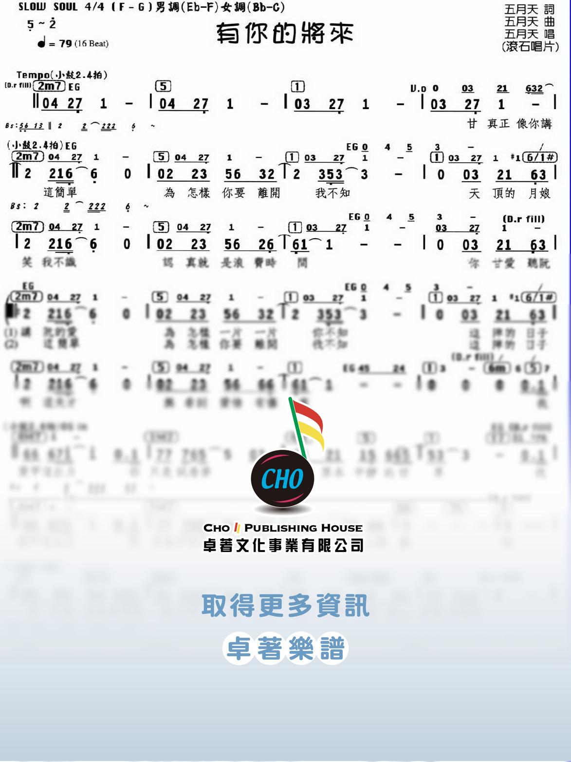 有你的將來